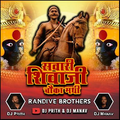 Savari Shivaji Chawka Mandi G Amba - Dj Prith & Dj Manav